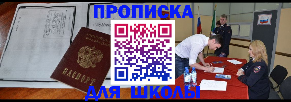 временная регистрация законно в Коломне