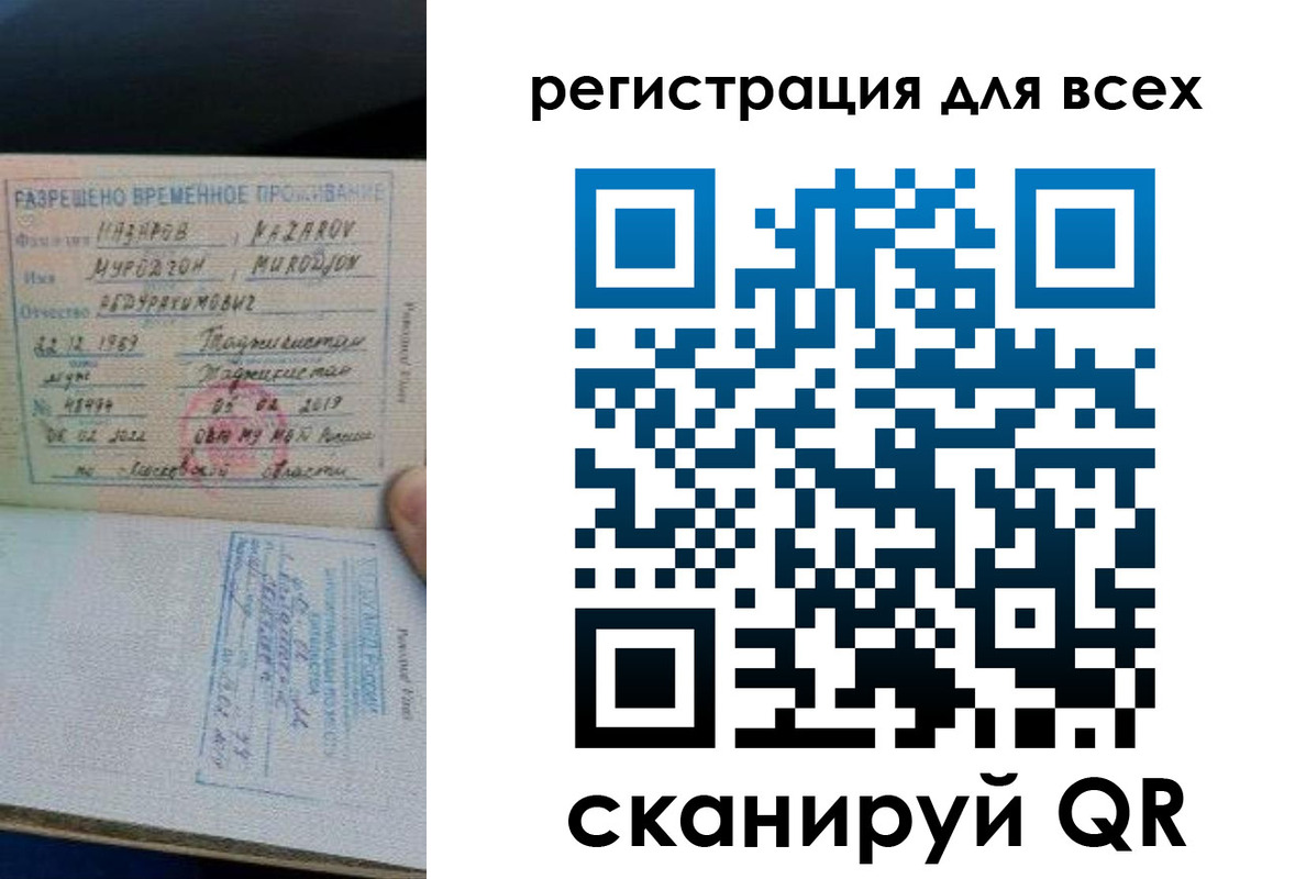 прописка регистрация в Коломне