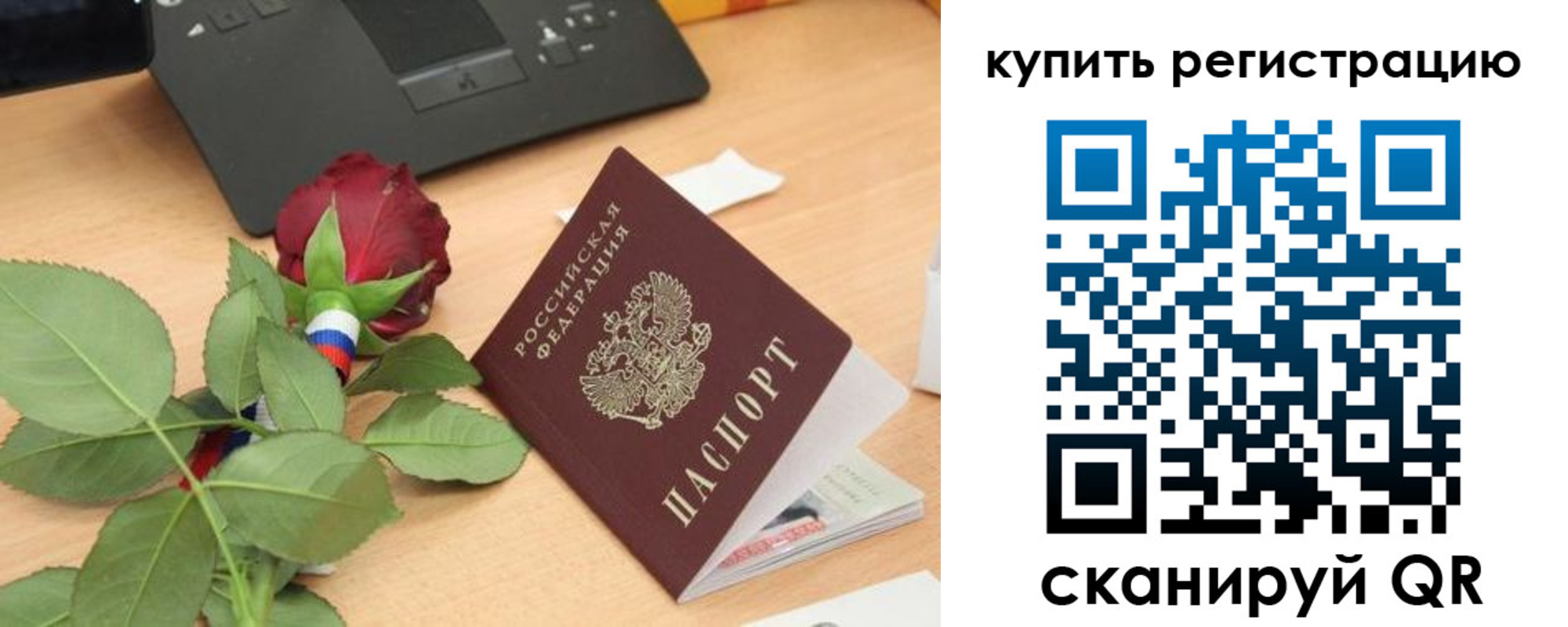 прописка 2025 в Коломне