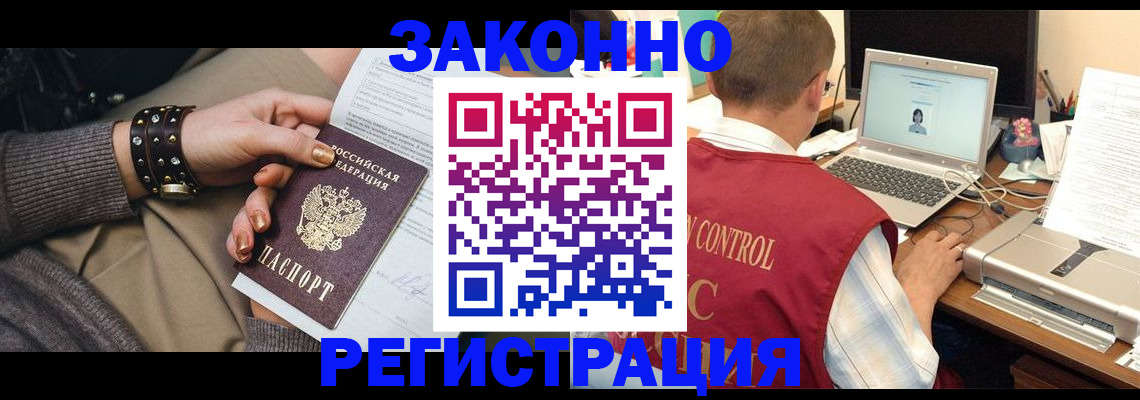 где прописаться в Коломне