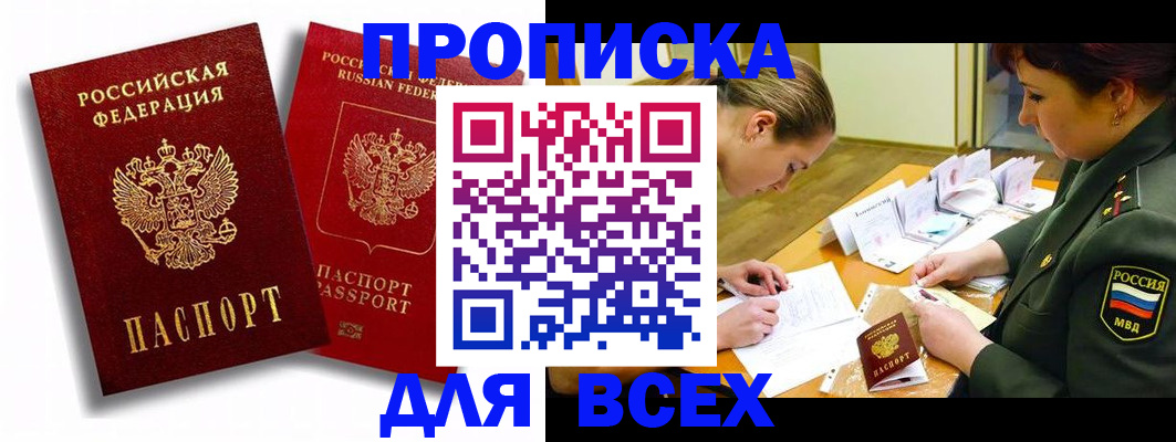 временная регистрация надежно в Коломне