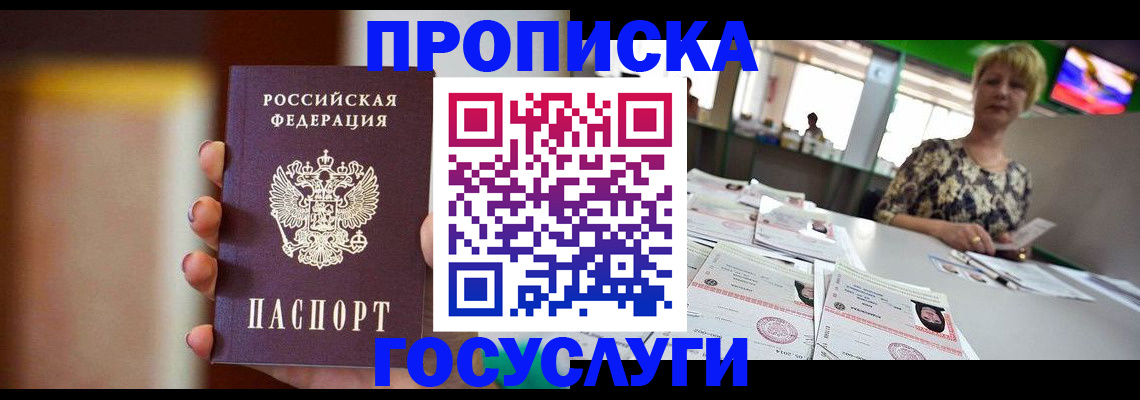 миграционный учет в Коломне