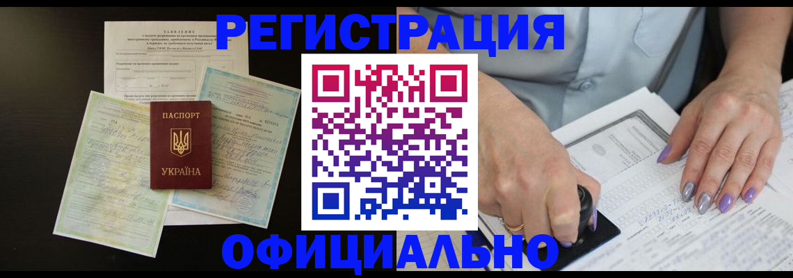 прописка паспорт в Коломне