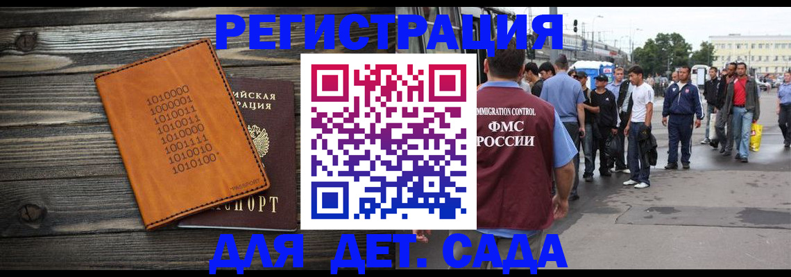 где прописаться в Коломне