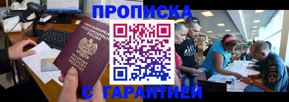 временная регистрация в квартире в Коломне