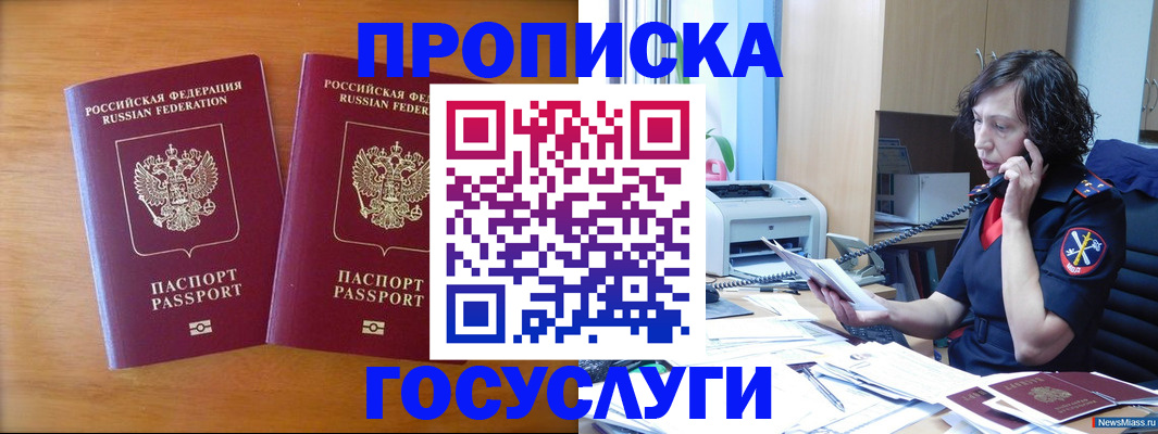 временная регистрация госуслуги в Коломне