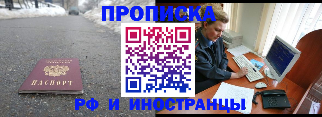 временная регистрация в Коломне